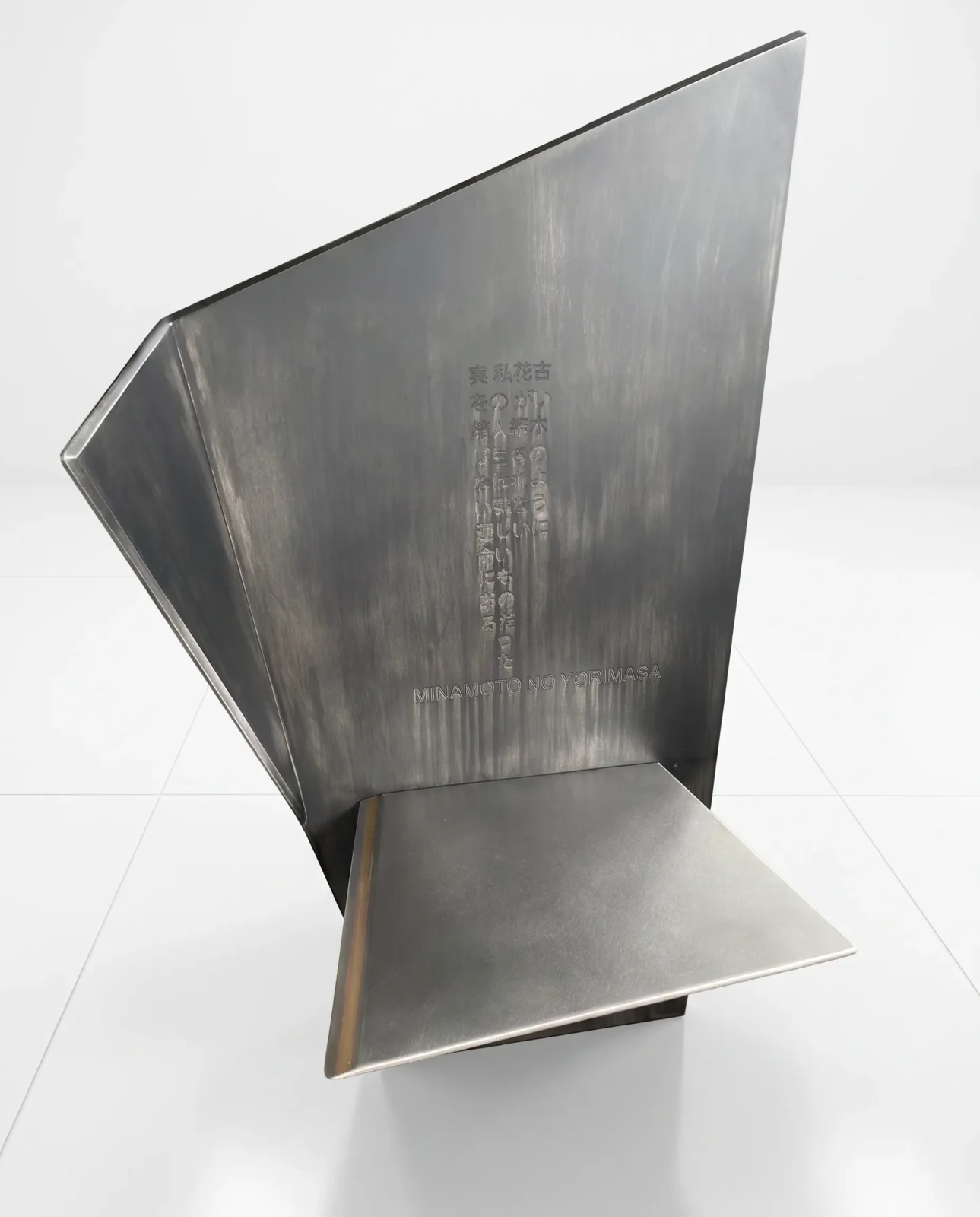 Harakiri - Aluminum And Damascus Steel Chair — 12